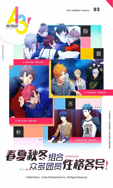 满开剧团 v2.10.0 安卓版图2