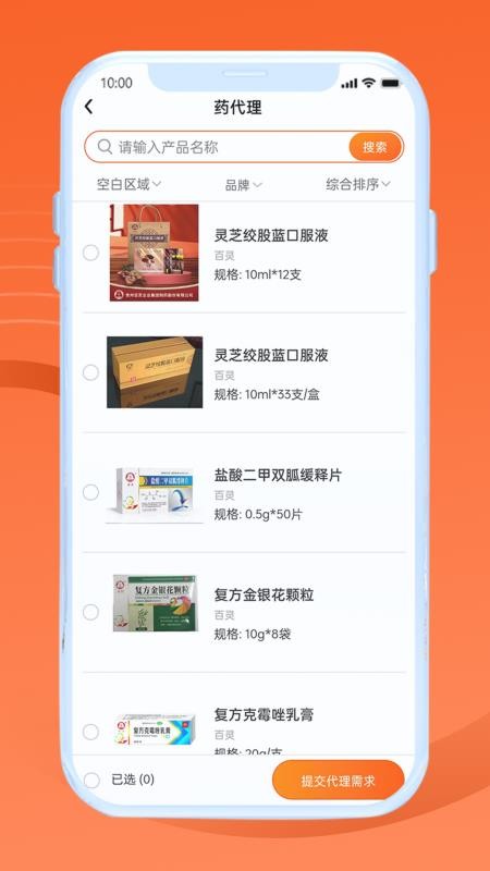 百事百灵软件图2