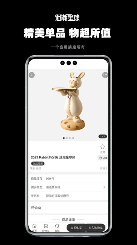 迷潮星球最新版图2