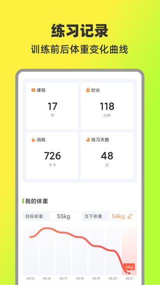 热汗舞蹈app图4