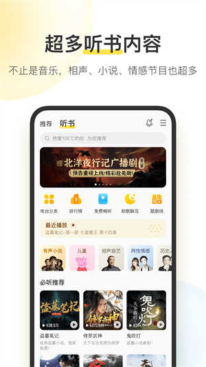 酷我音乐v10.6.6.0去广告VIP版图3