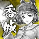 打工英雄传2香城风云