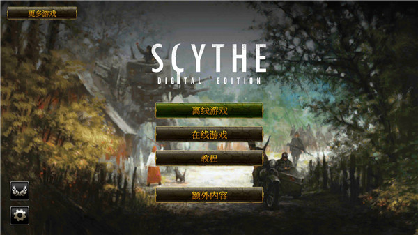 镰刀战争桌游手机版图1