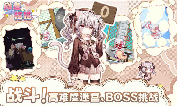 咸鱼喵喵中文版图2