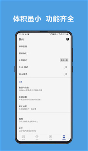 阅读7000书源一键导入版 v3.24.061517 安卓版图2