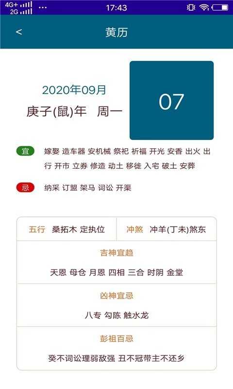 实时在线天气预报图2