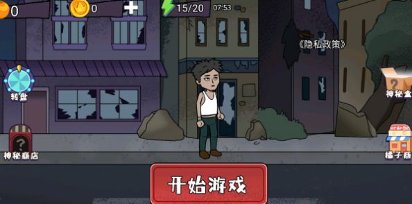 猎鬼躺平派对游戏安卓版图2