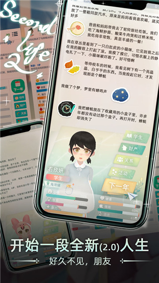 当代人生正版图2