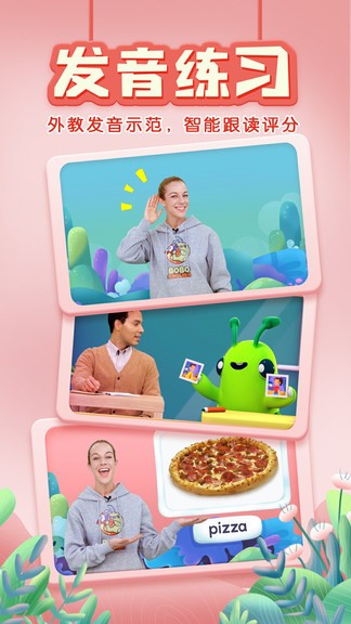 新东方bobo英语软件图3