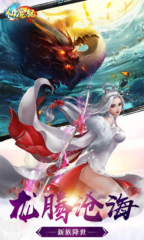 仙魔纪无限元宝 v1.7.5 修仙版图4