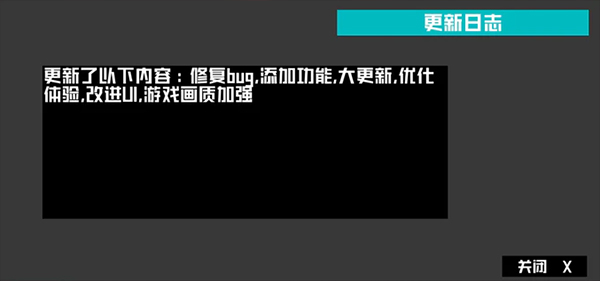 打开后室3旧版图4