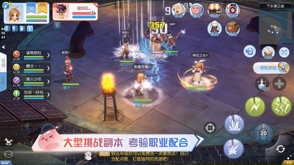 仙境传说RO：爱如初见图7