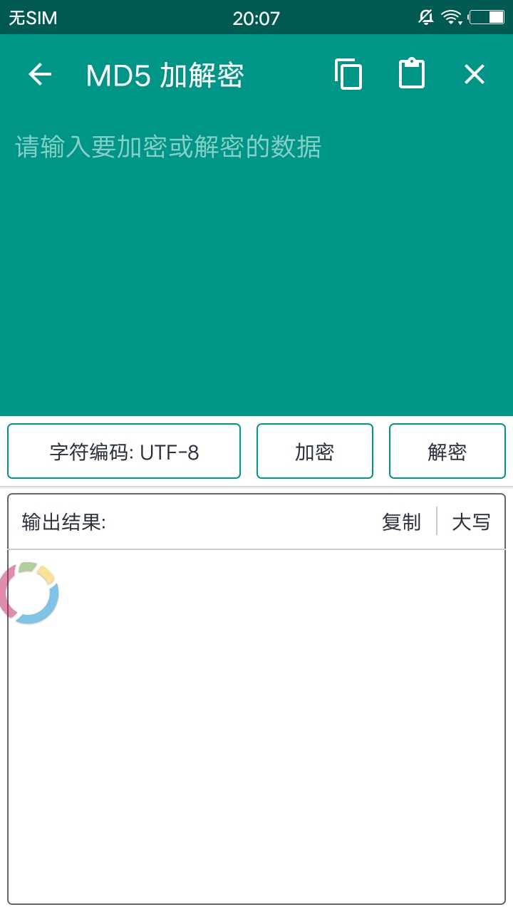 MX数据加密大师图1