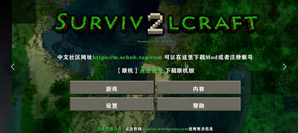 生存战争2模组大全图1