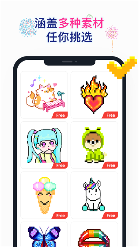 Nopix草莓涂涂图3