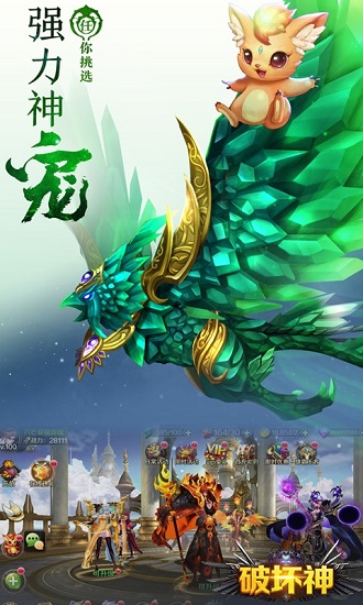 破坏神单机手机图3