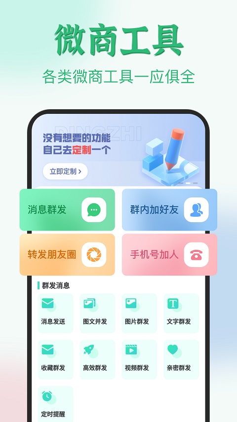 清粉助手app图1