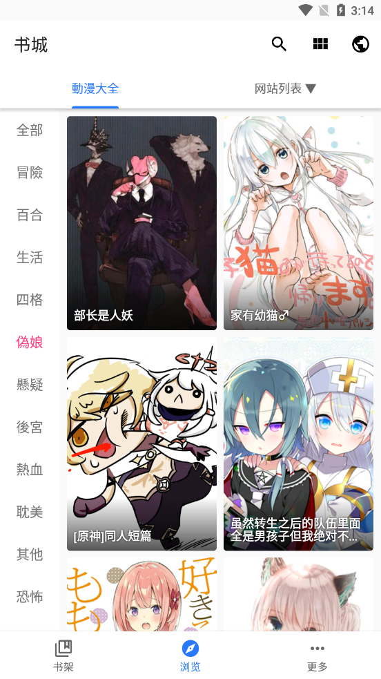 全是漫画图3