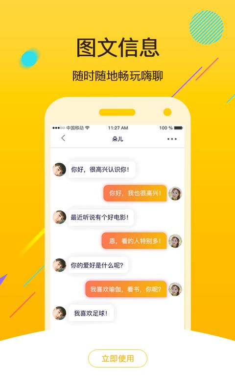 声咖语音交友app官方版 v1.0.0图2