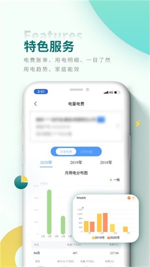 95598网上营业厅图4