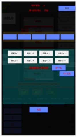 英雄守个家游戏最新版图3