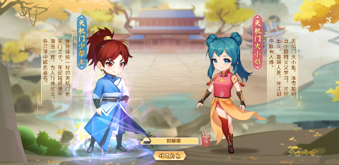 一代掌门0.1折版图4