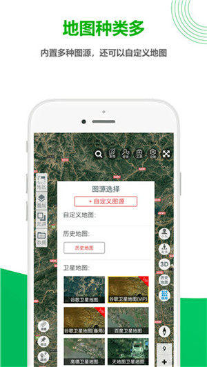 一起看地图高清卫星地图免费版 v5.0.1.5 安卓版图3