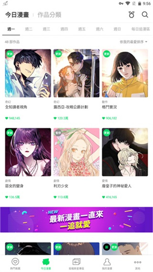 webtoon漫画app最新版 v3.1.10 安卓版图1