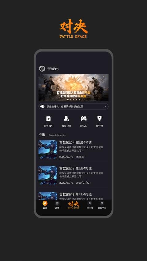 对决空间最新版图1