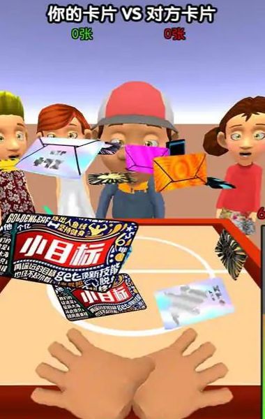 拍卡片对决游戏手机版图1