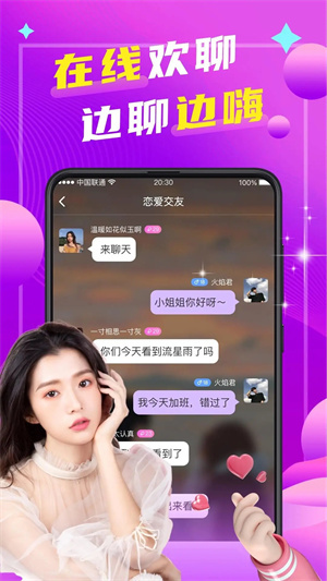 本地陌聊软件安装最新版 v4.3.1 安卓版图4