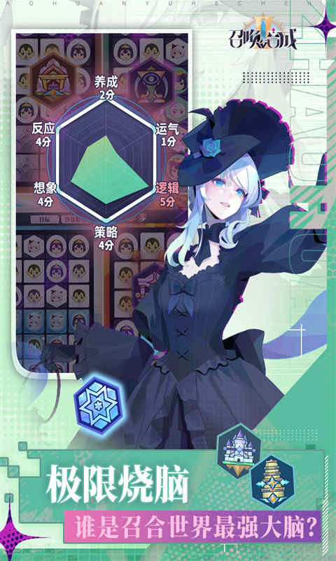 召唤与合成2图3