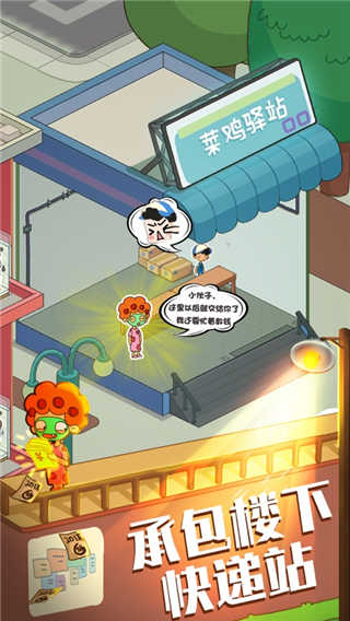 房东模拟器无限金币无限钻石图4