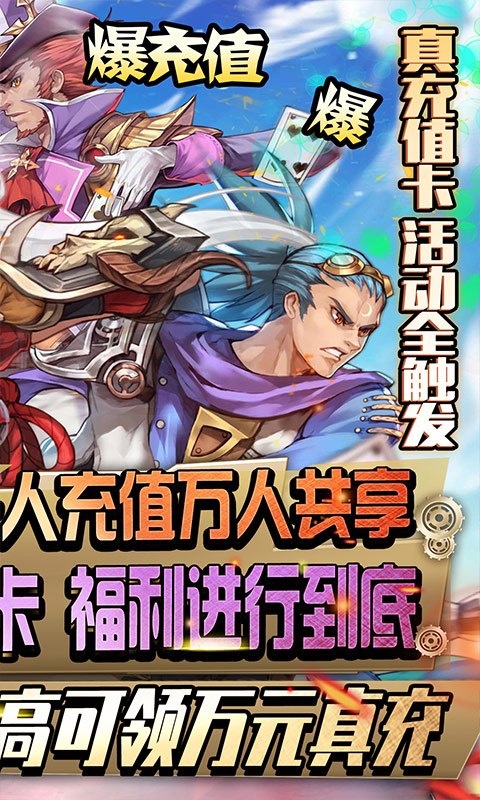 勇者荣耀满v版 v7.13.4 无限钻石版图1