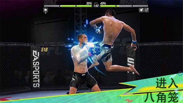 ufcmobile2手游最新安卓版图3
