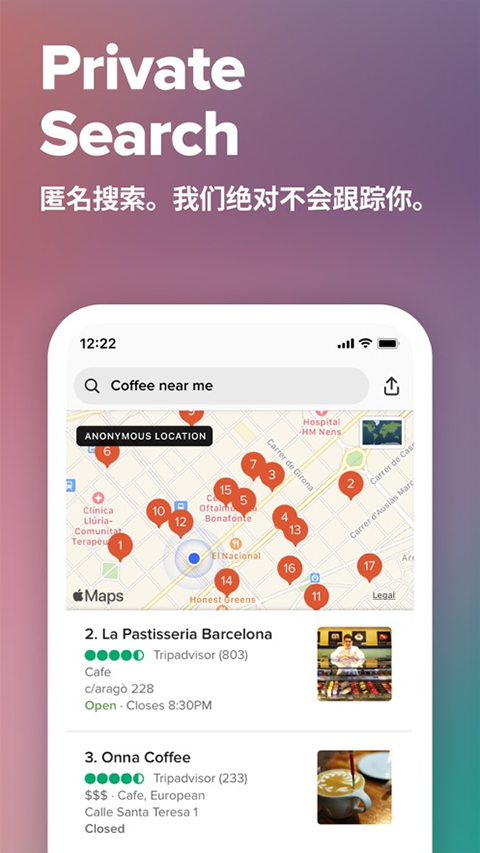 duckduckgo浏览器图3