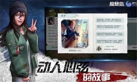 风暴岛正式版图4