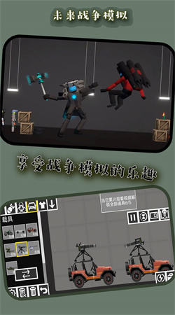 未来战争模拟手机版图1