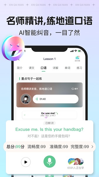 新概念AI版图2