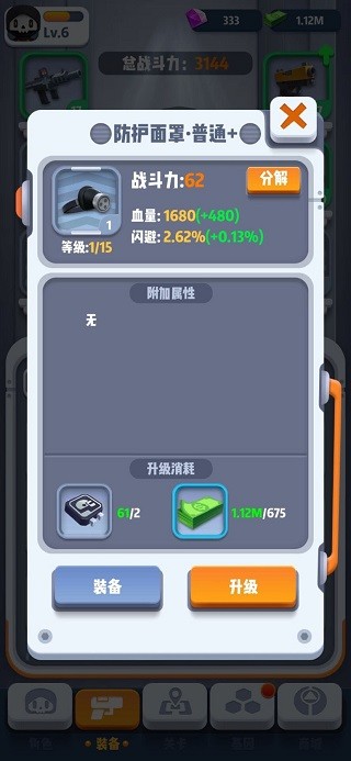 六号特工秘密任务