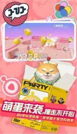 蛋仔派对正版图2