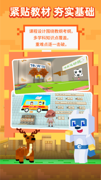 玩学世界app最新版图2