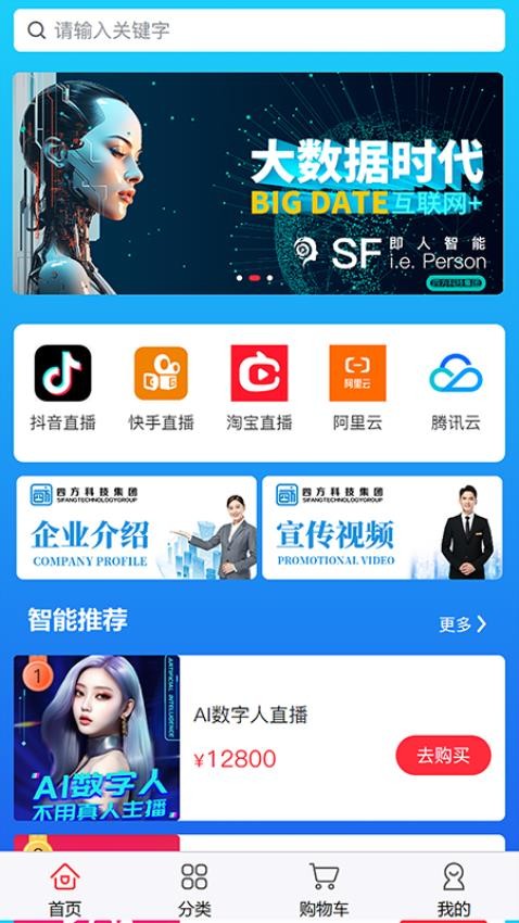 即人智能APP免费版图1