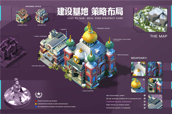 我的战争全兵种解锁版图1