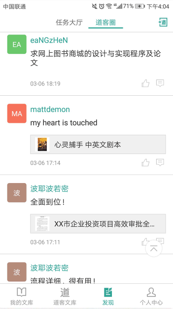 道客阅读免费版图2