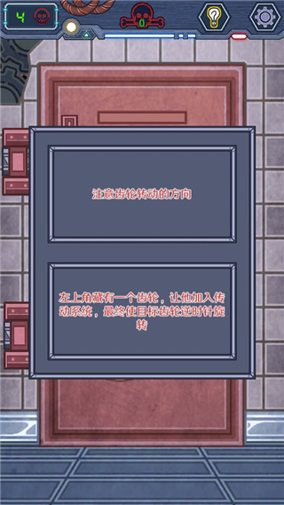 无人生还之门手游