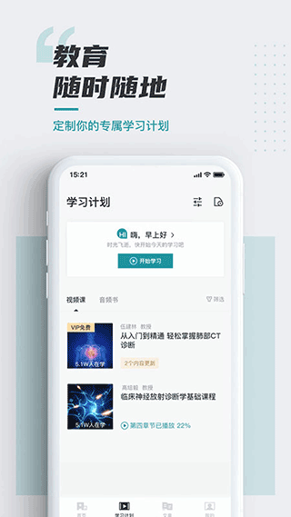 放射沙龙app图1
