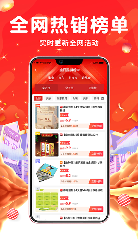 觅返app官方版图2