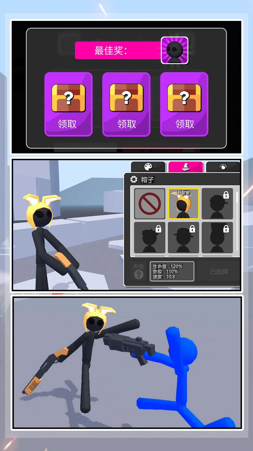 火柴人王者之战图4