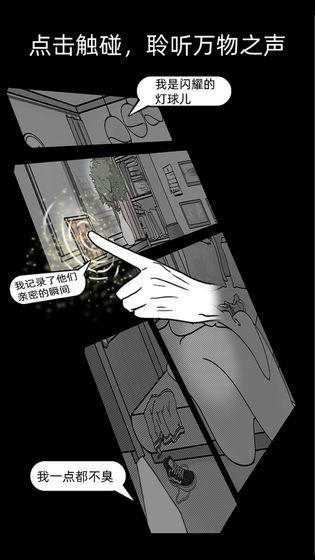 渣男渣女鉴定师安卓版图1